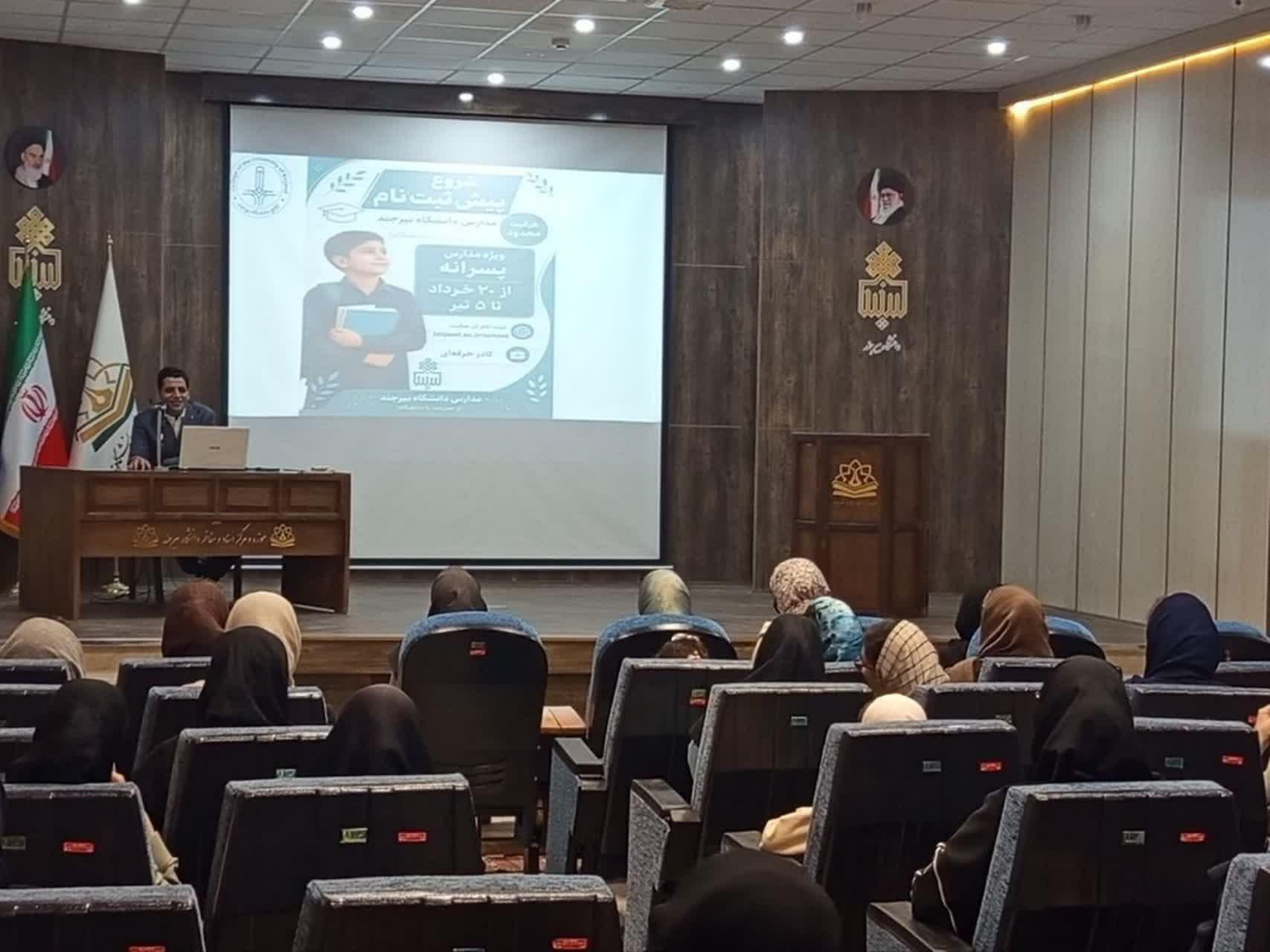کارگاه آموزشی «تشخیص مؤلفه‌های خلاقیت در کودکان» در دانشگاه بیرجند برگزار شد
