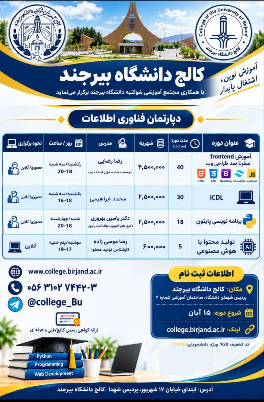  آموزشICDL